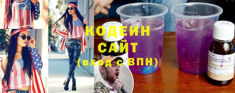 Кодеин Purple Drank  сколько стоит  Кадников 